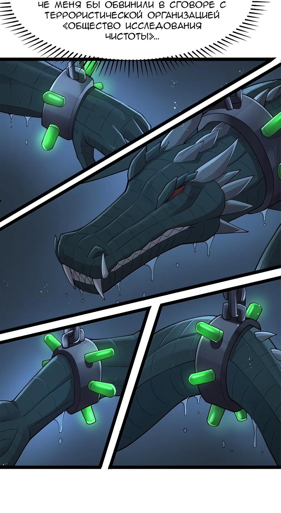 Манга Буржуазный герой - Глава 118 Страница 15