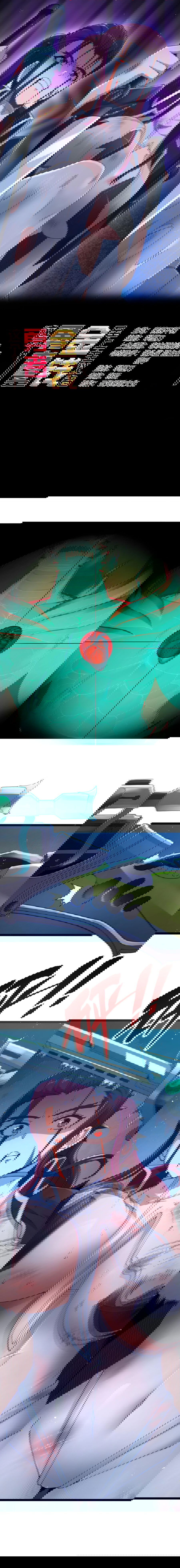 Манга Буржуазный герой - Глава 118 Страница 1