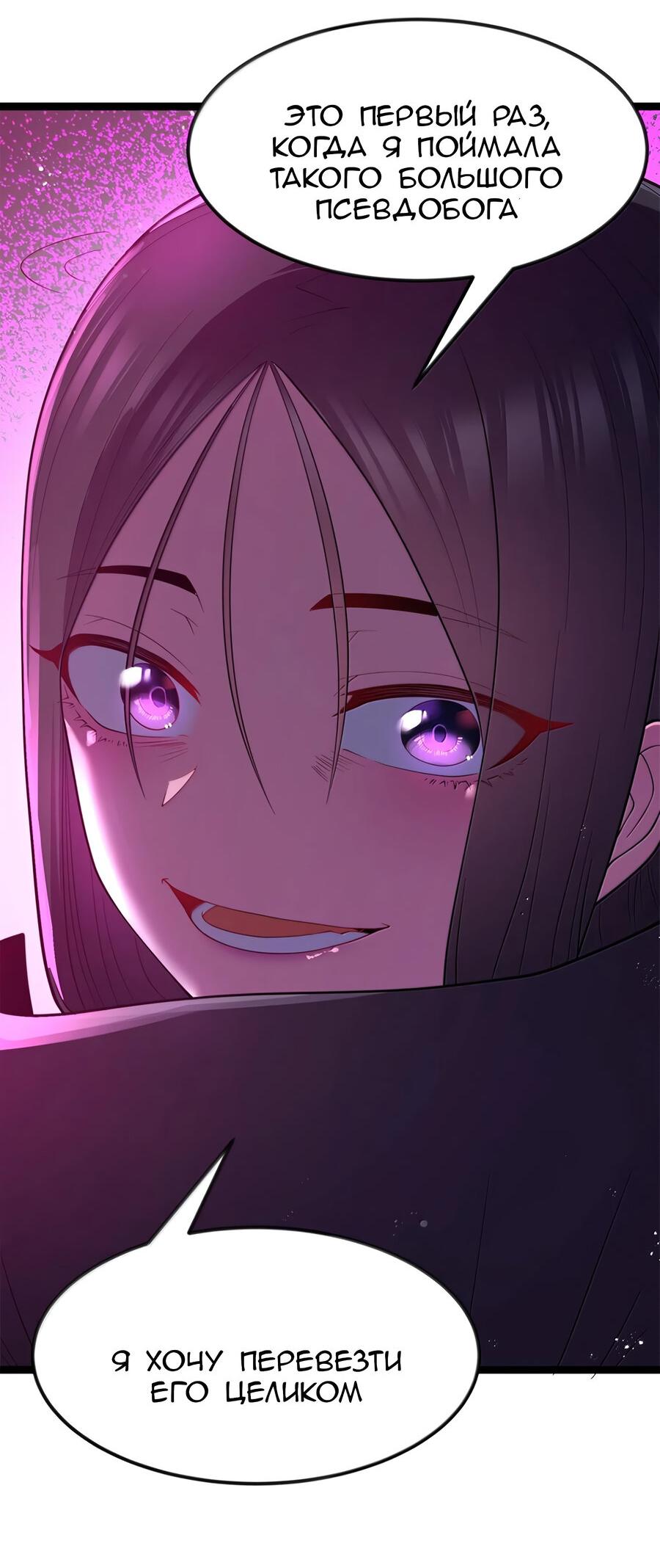 Манга Буржуазный герой - Глава 118 Страница 9