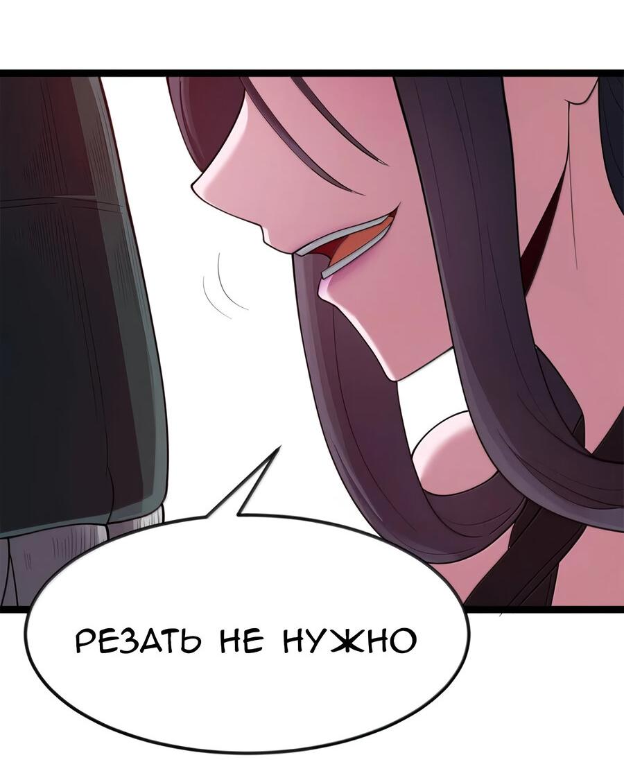 Манга Буржуазный герой - Глава 118 Страница 8