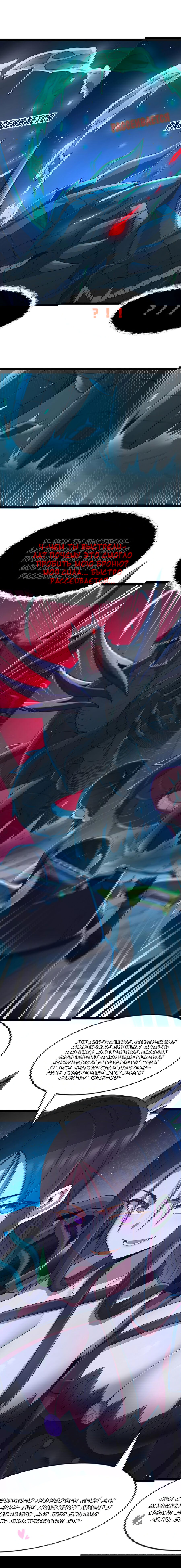 Манга Буржуазный герой - Глава 118 Страница 4