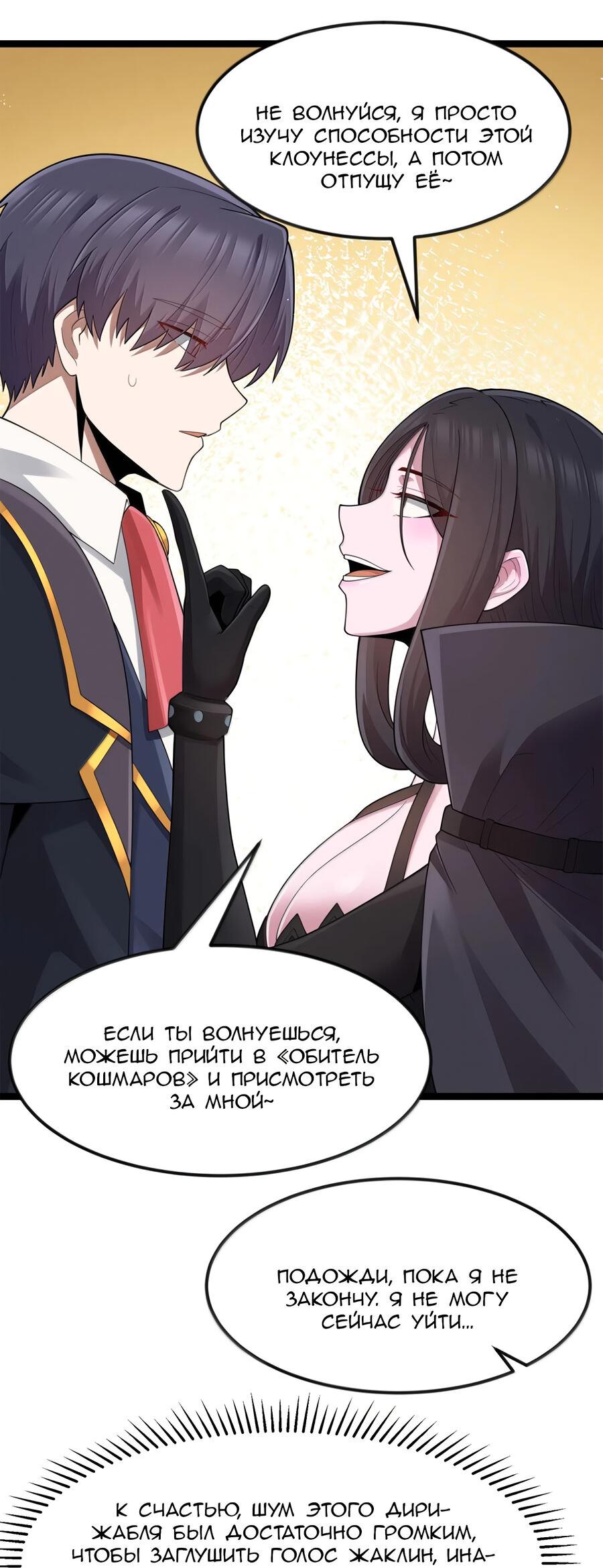 Манга Буржуазный герой - Глава 118 Страница 14