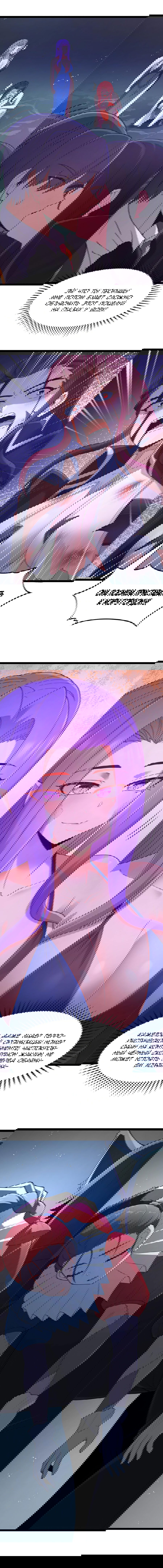 Манга Буржуазный герой - Глава 118 Страница 12