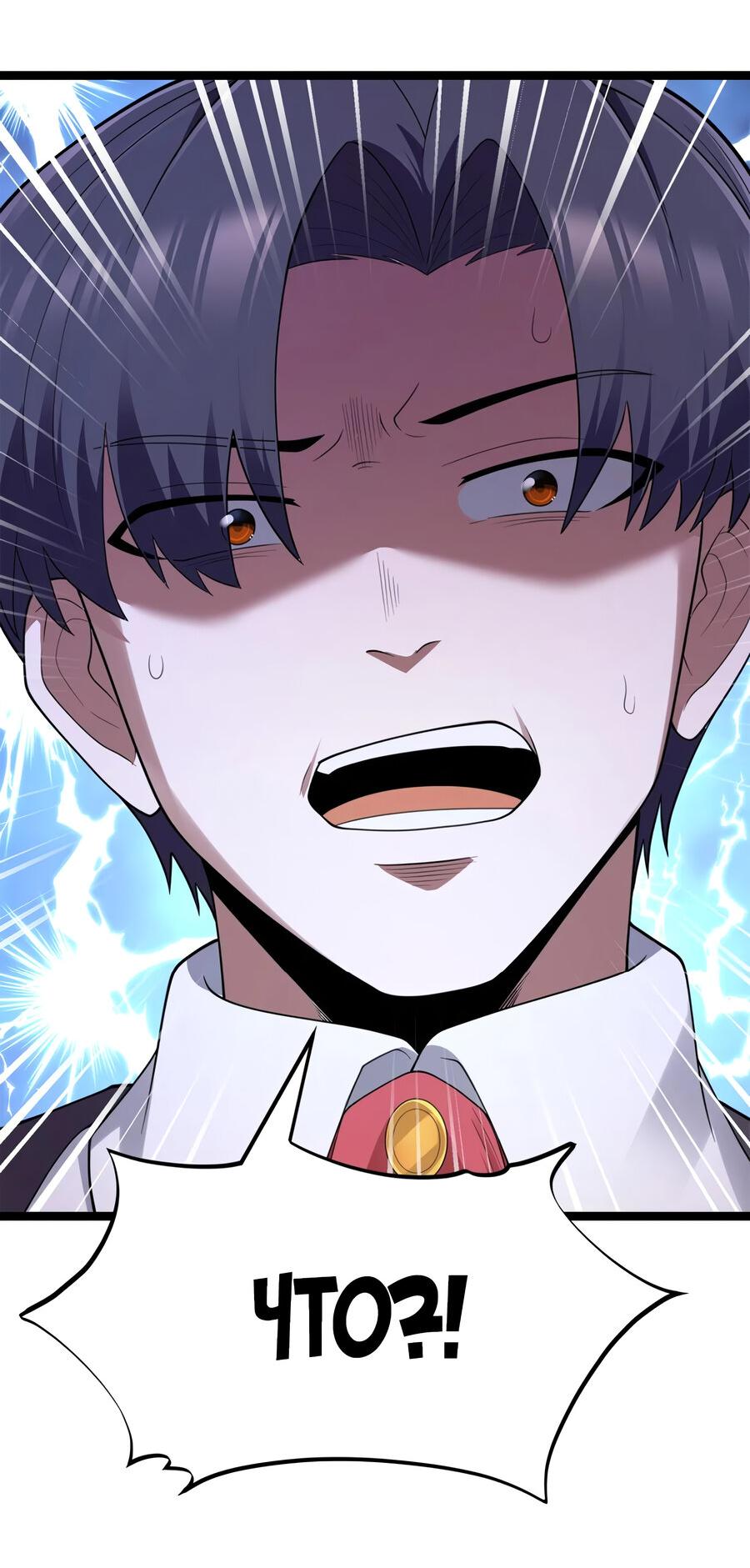 Манга Буржуазный герой - Глава 118.5 Страница 4