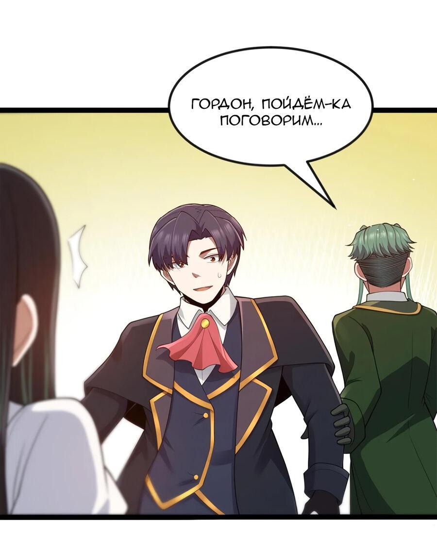 Манга Буржуазный герой - Глава 118.5 Страница 1