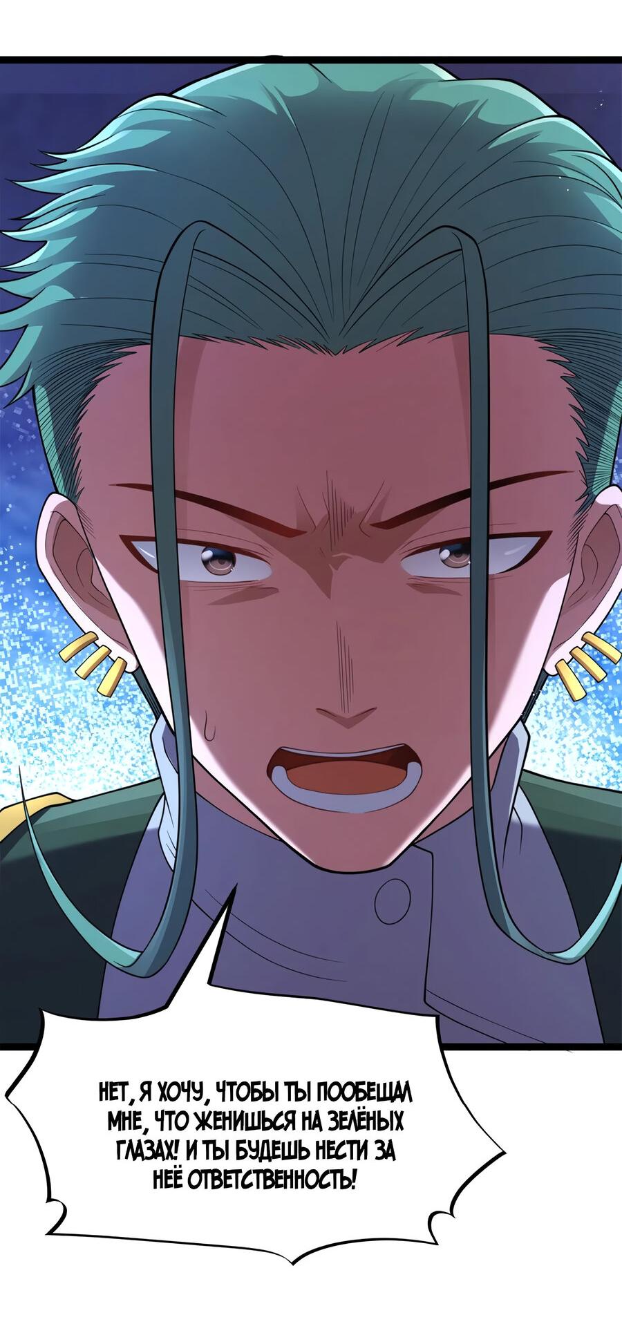 Манга Буржуазный герой - Глава 118.5 Страница 3