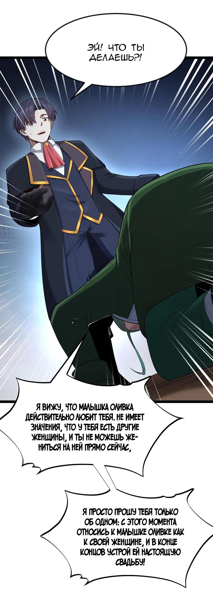 Манга Буржуазный герой - Глава 118.5 Страница 7