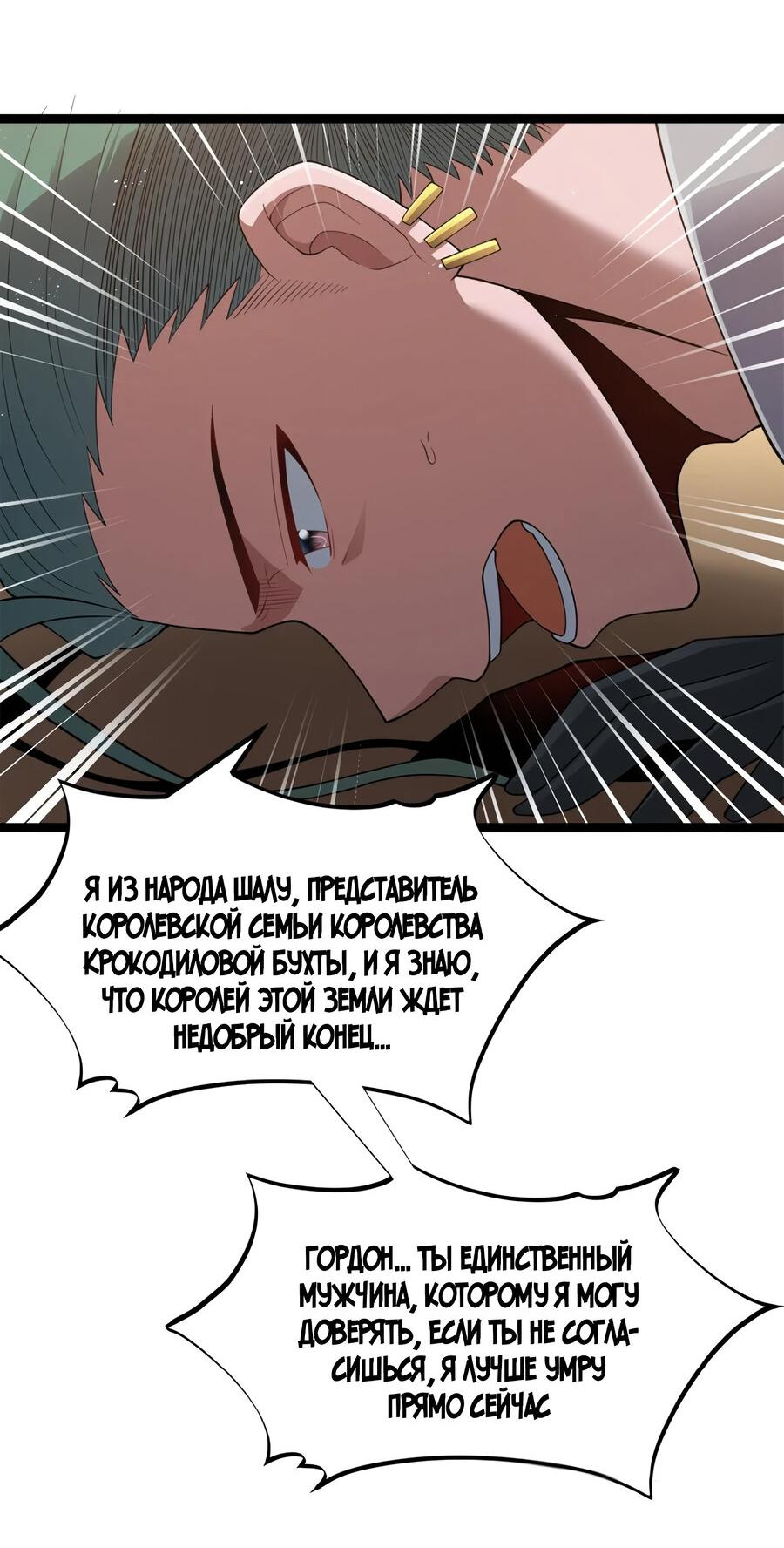 Манга Буржуазный герой - Глава 118.5 Страница 8