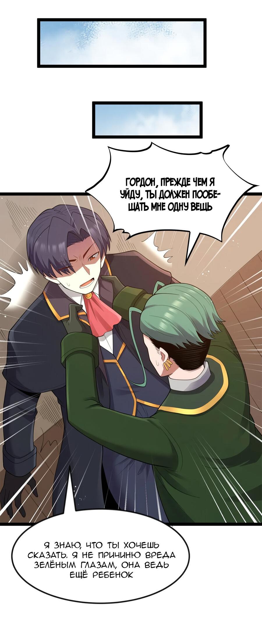 Манга Буржуазный герой - Глава 118.5 Страница 2