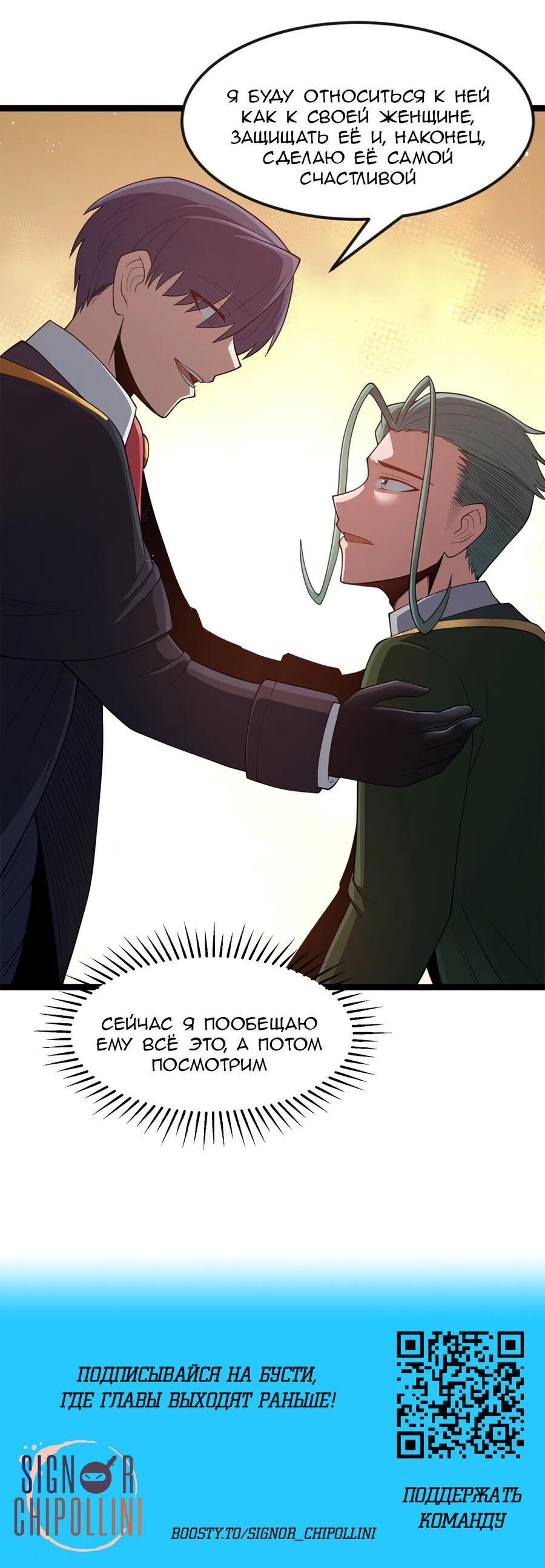 Манга Буржуазный герой - Глава 118.5 Страница 10