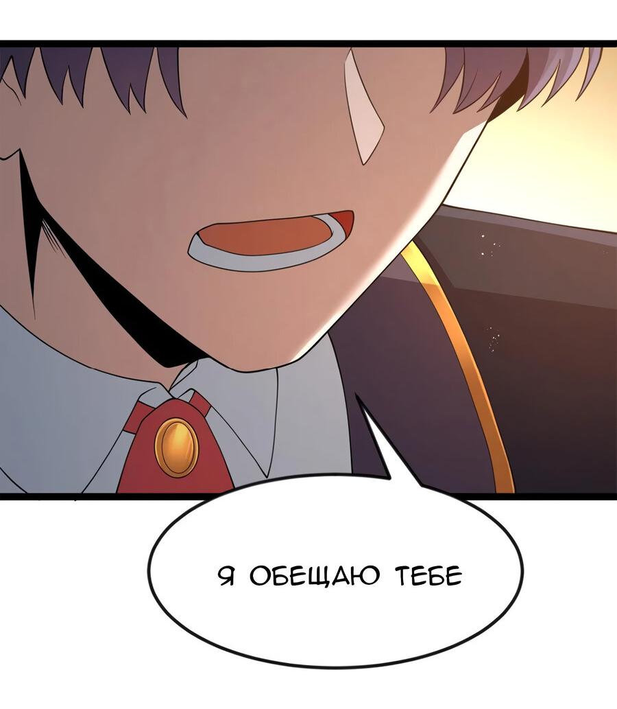 Манга Буржуазный герой - Глава 118.5 Страница 9