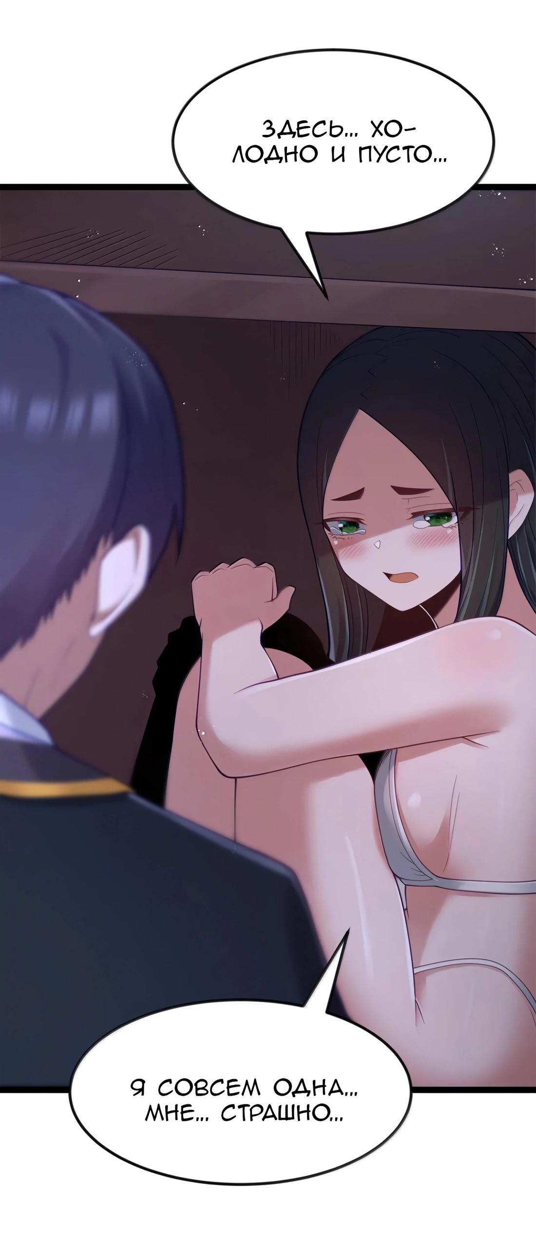 Манга Буржуазный герой - Глава 119 Страница 48