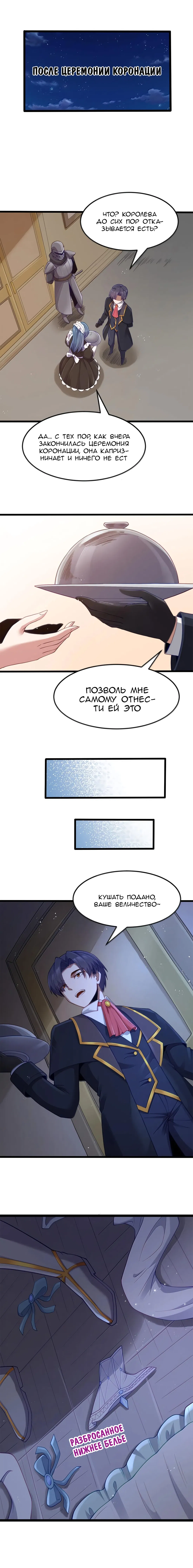 Манга Буржуазный герой - Глава 119 Страница 42