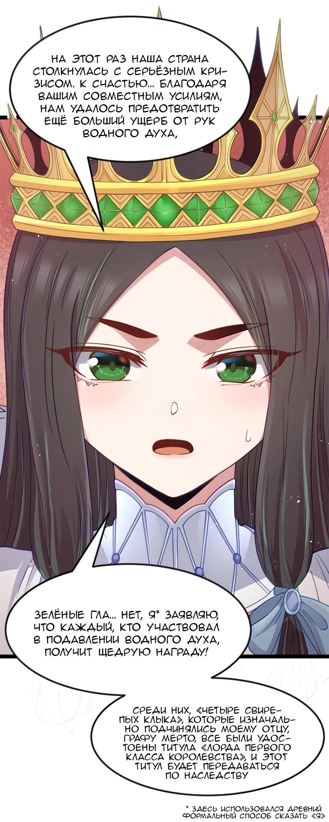 Манга Буржуазный герой - Глава 119 Страница 10