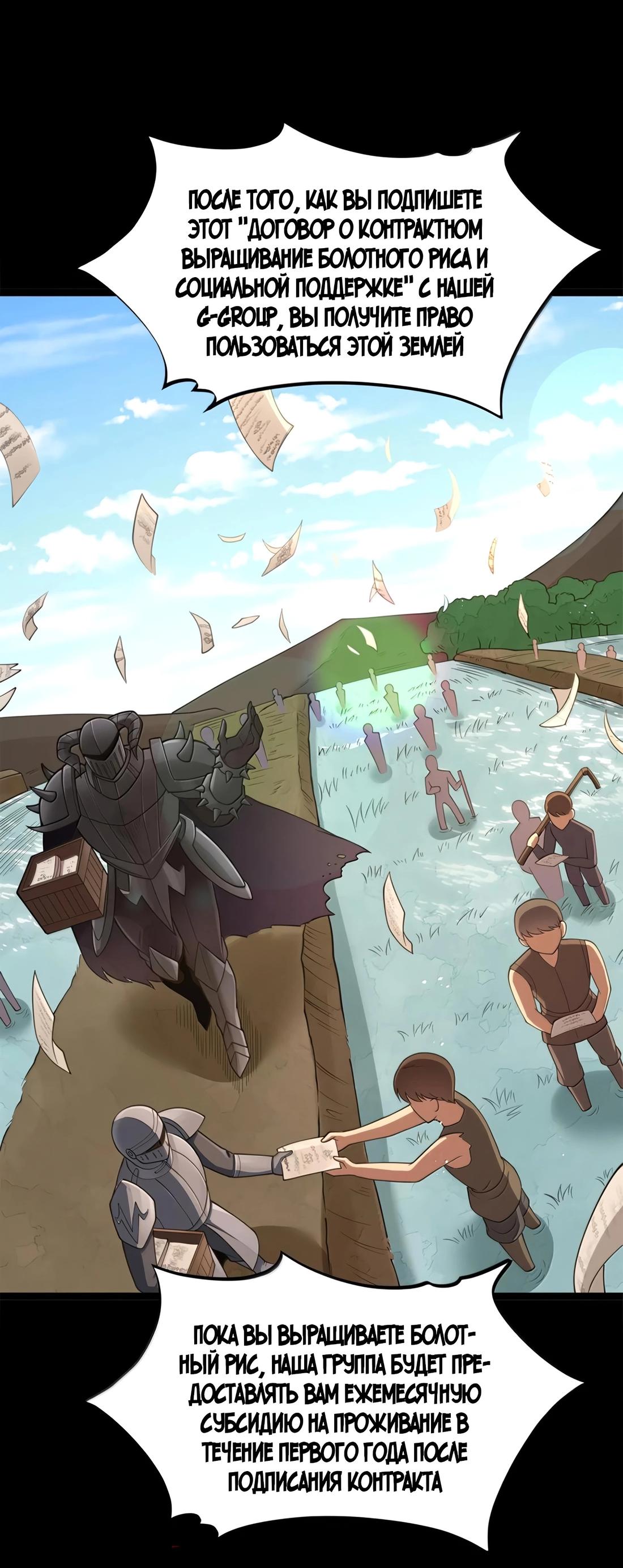 Манга Буржуазный герой - Глава 119 Страница 28