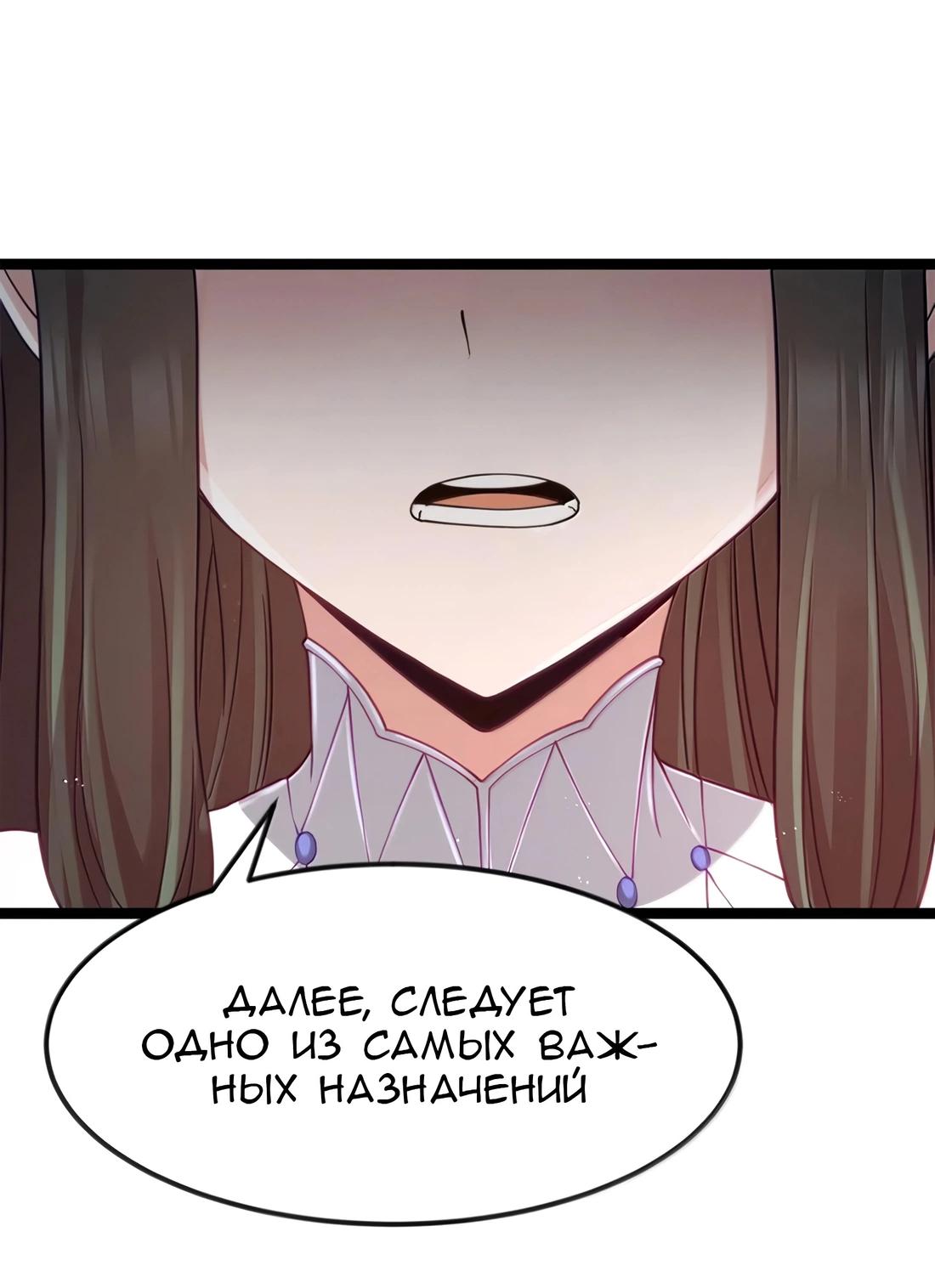 Манга Буржуазный герой - Глава 119 Страница 17