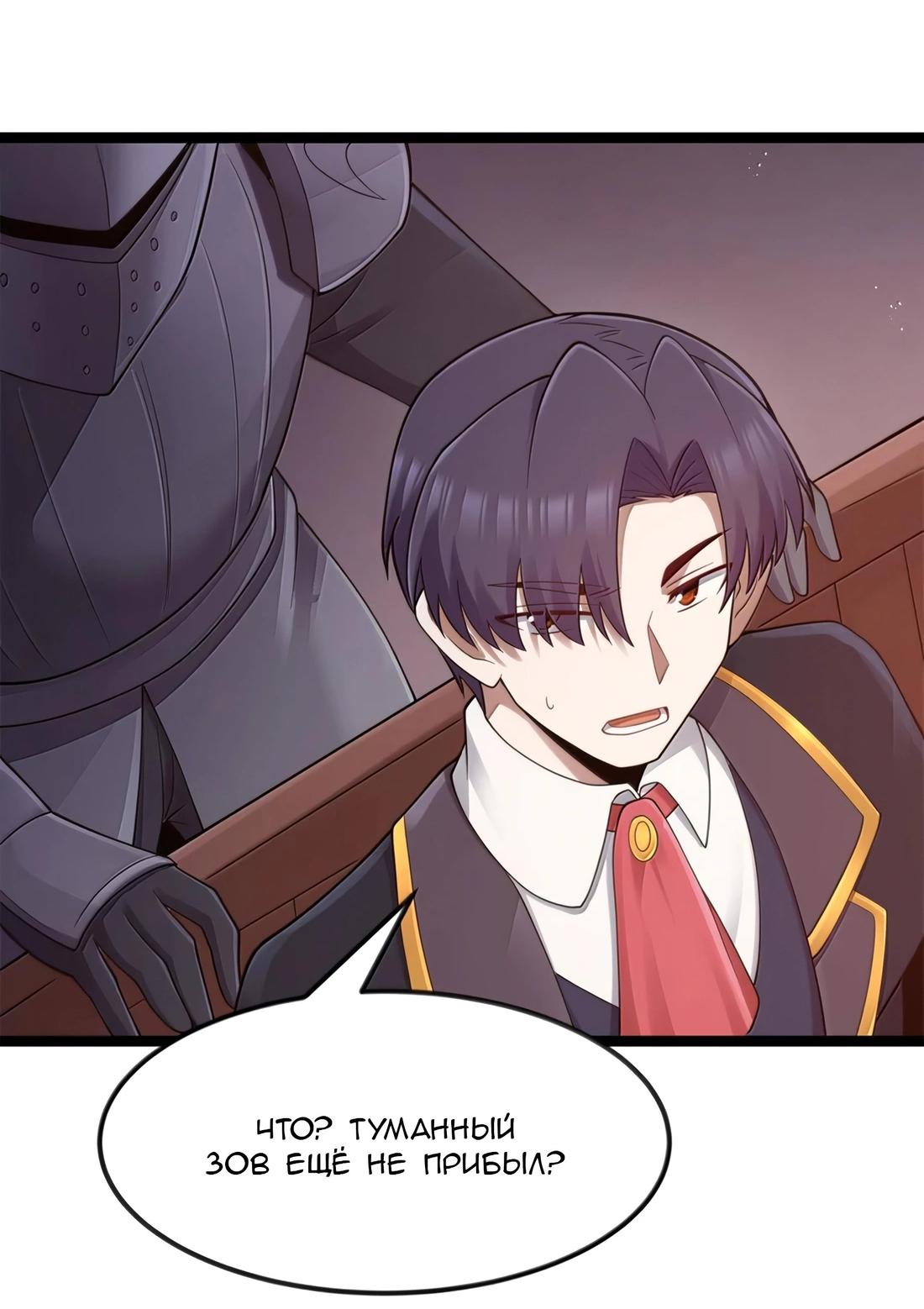 Манга Буржуазный герой - Глава 119 Страница 38