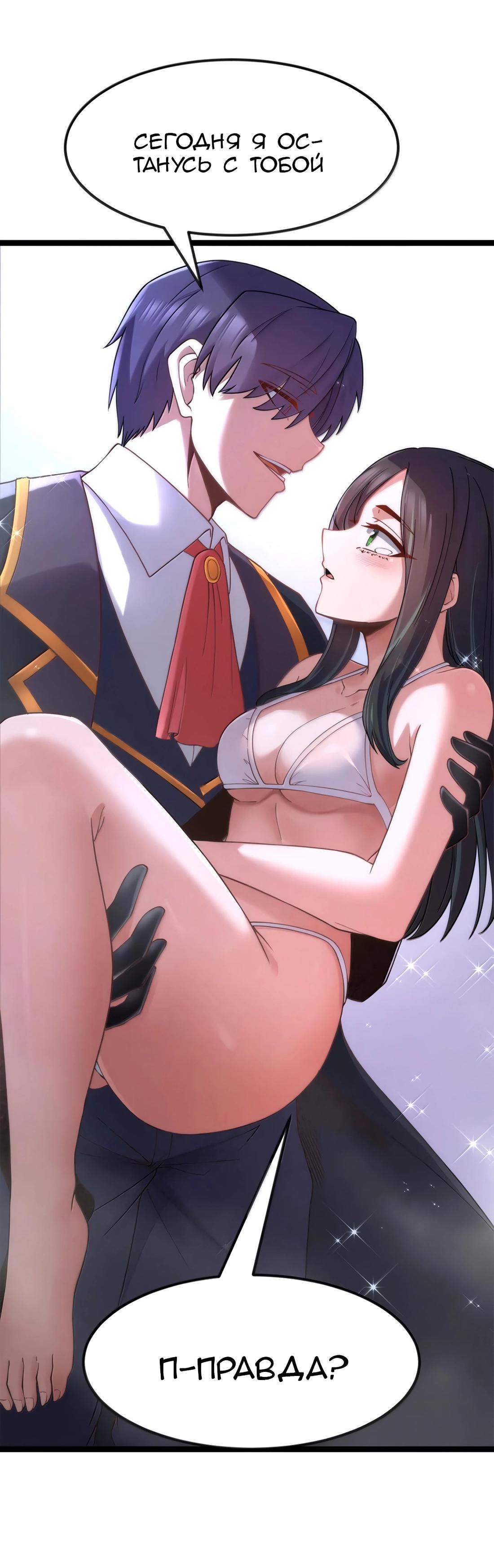 Манга Буржуазный герой - Глава 119 Страница 52