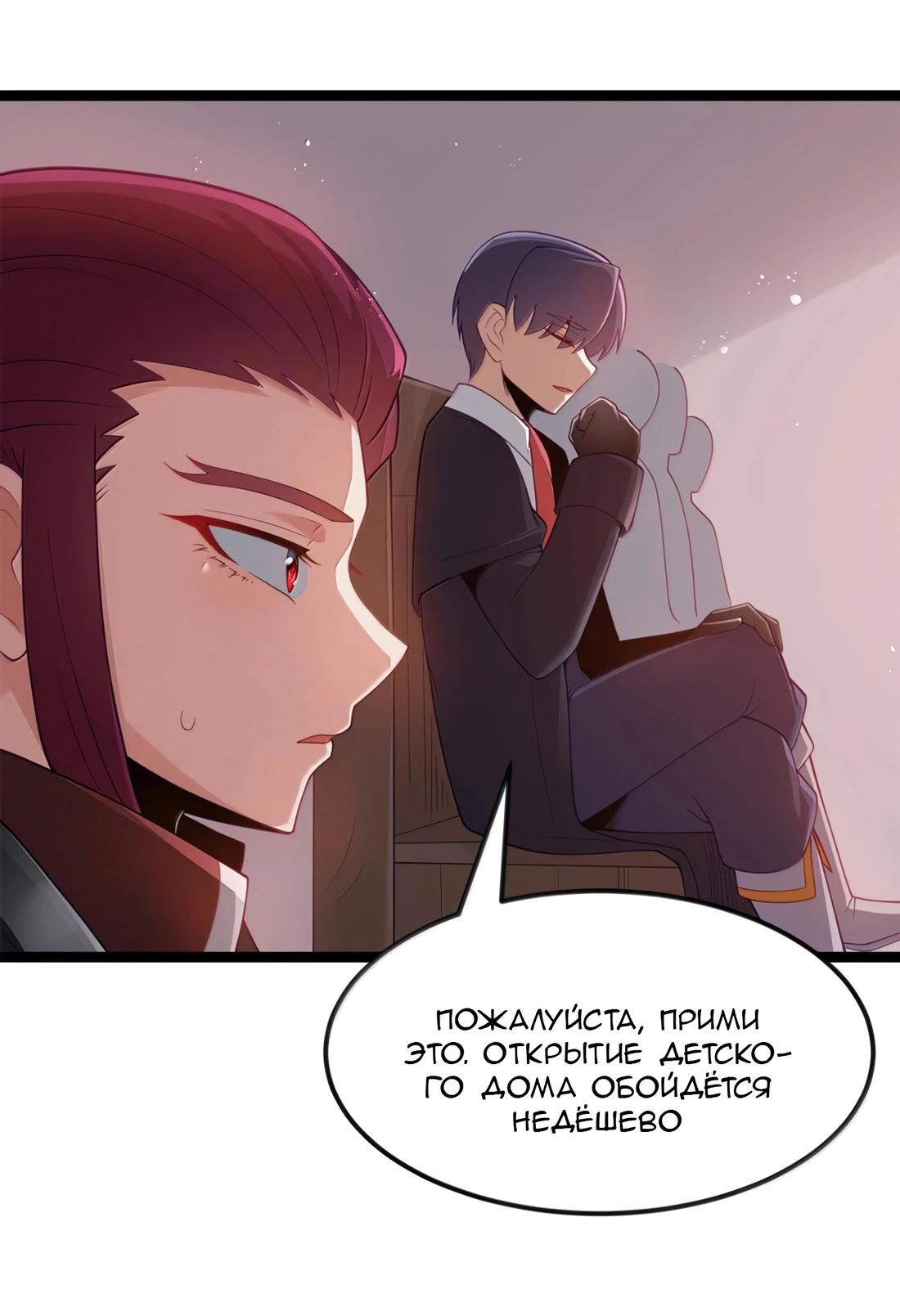 Манга Буржуазный герой - Глава 119 Страница 13