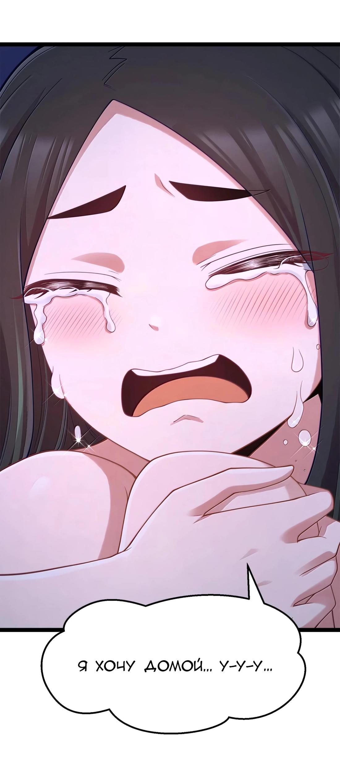 Манга Буржуазный герой - Глава 119 Страница 49