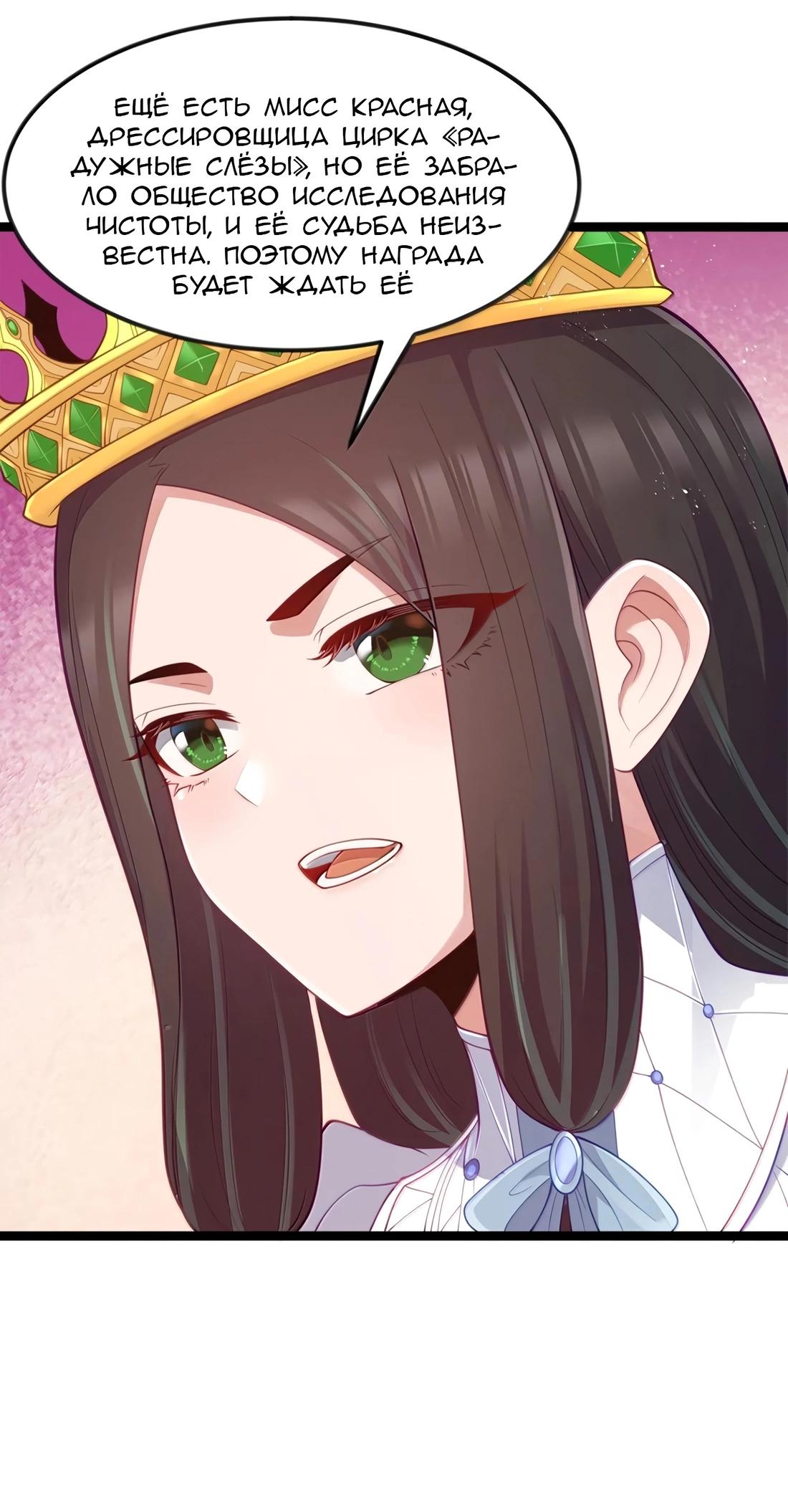 Манга Буржуазный герой - Глава 119 Страница 16