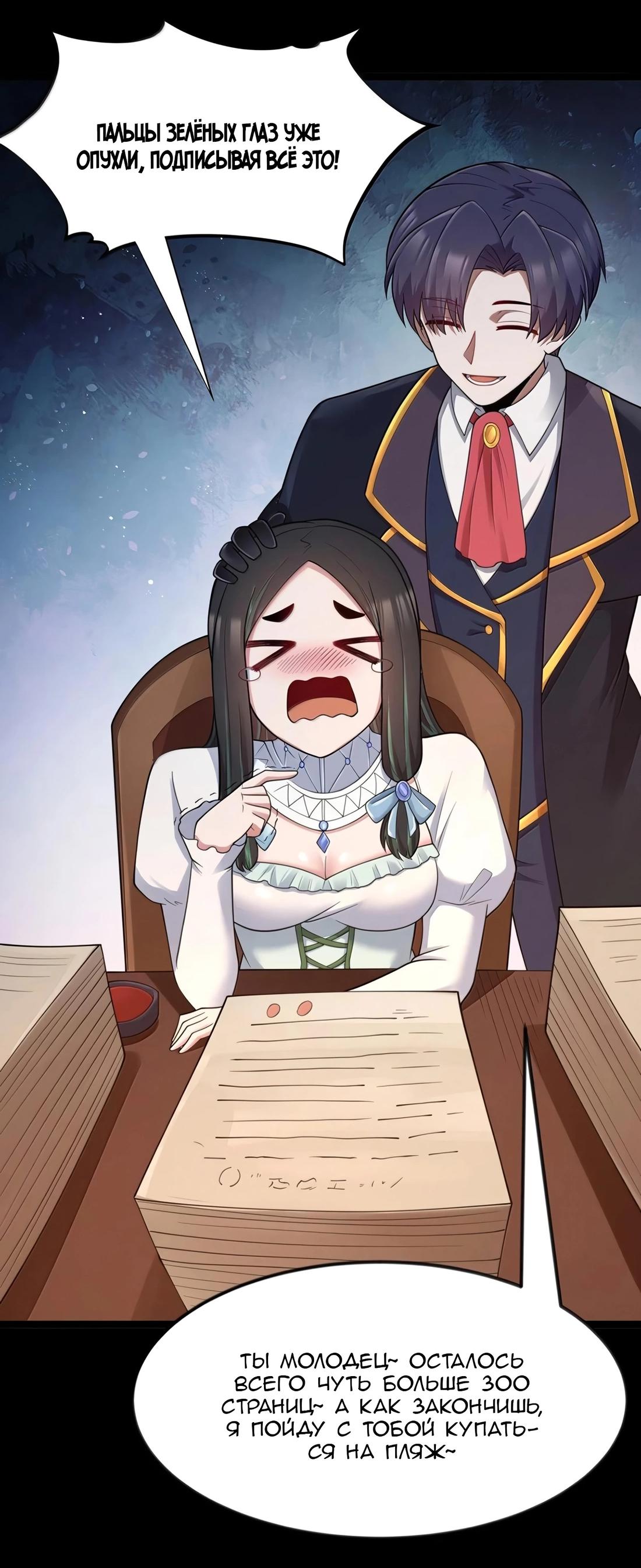 Манга Буржуазный герой - Глава 119 Страница 24