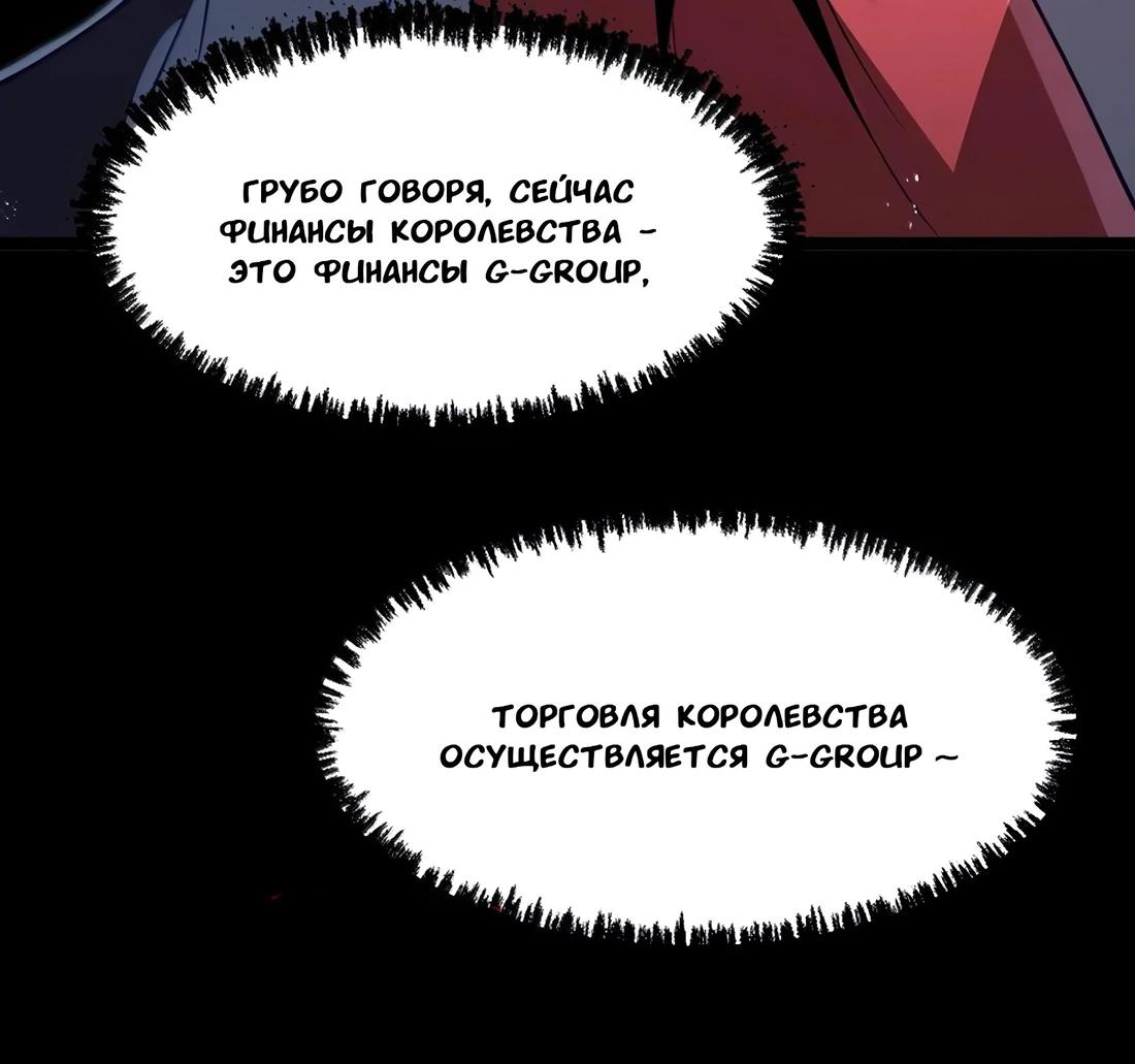 Манга Буржуазный герой - Глава 119 Страница 23