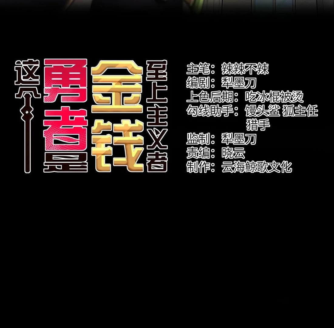 Манга Буржуазный герой - Глава 119 Страница 2