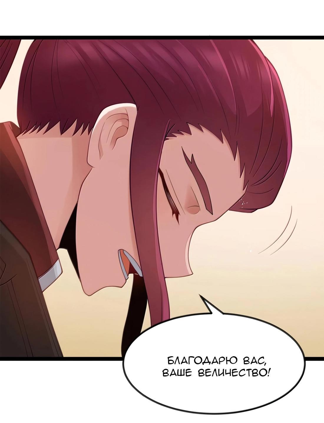 Манга Буржуазный герой - Глава 119 Страница 14