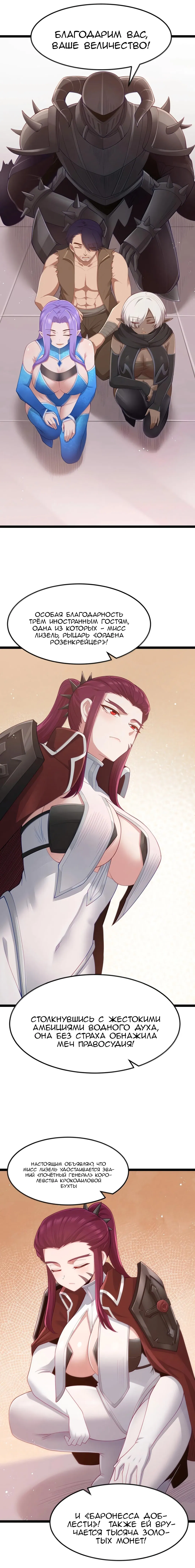 Манга Буржуазный герой - Глава 119 Страница 11