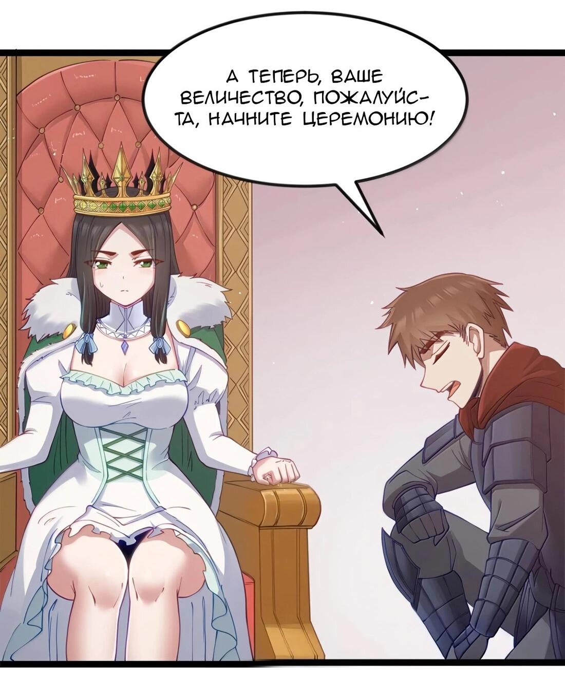 Манга Буржуазный герой - Глава 119 Страница 9