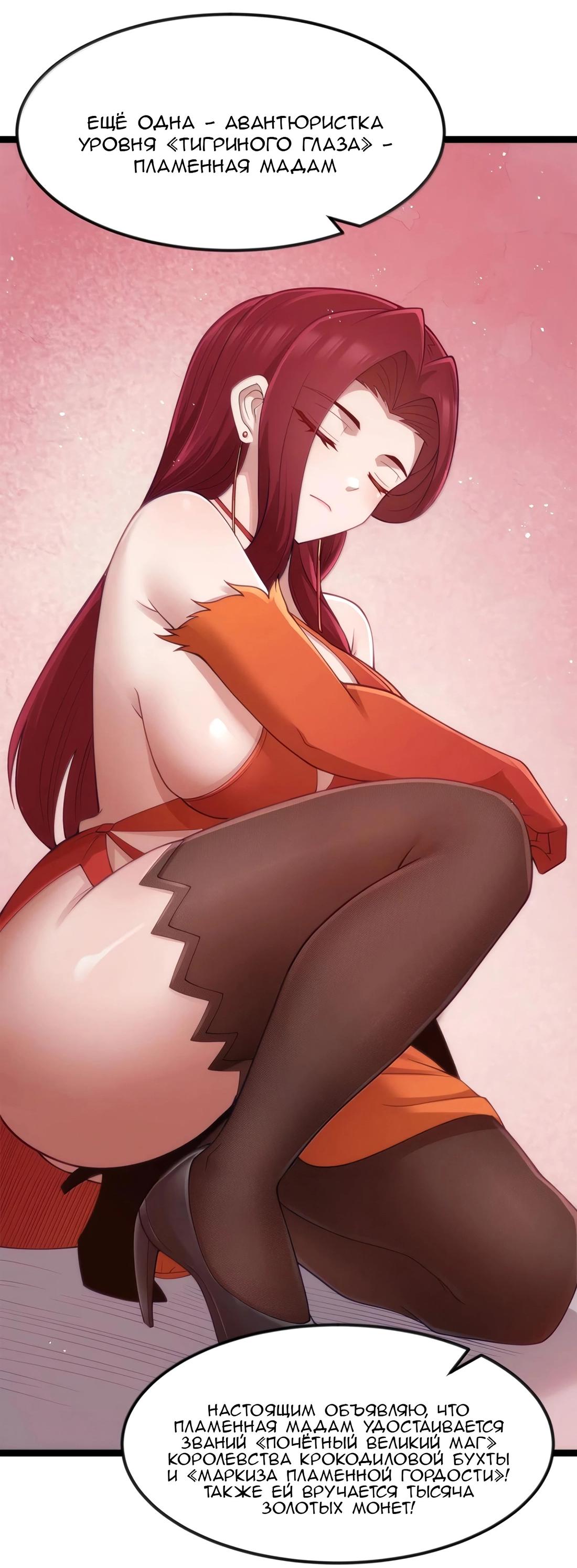 Манга Буржуазный герой - Глава 119 Страница 15