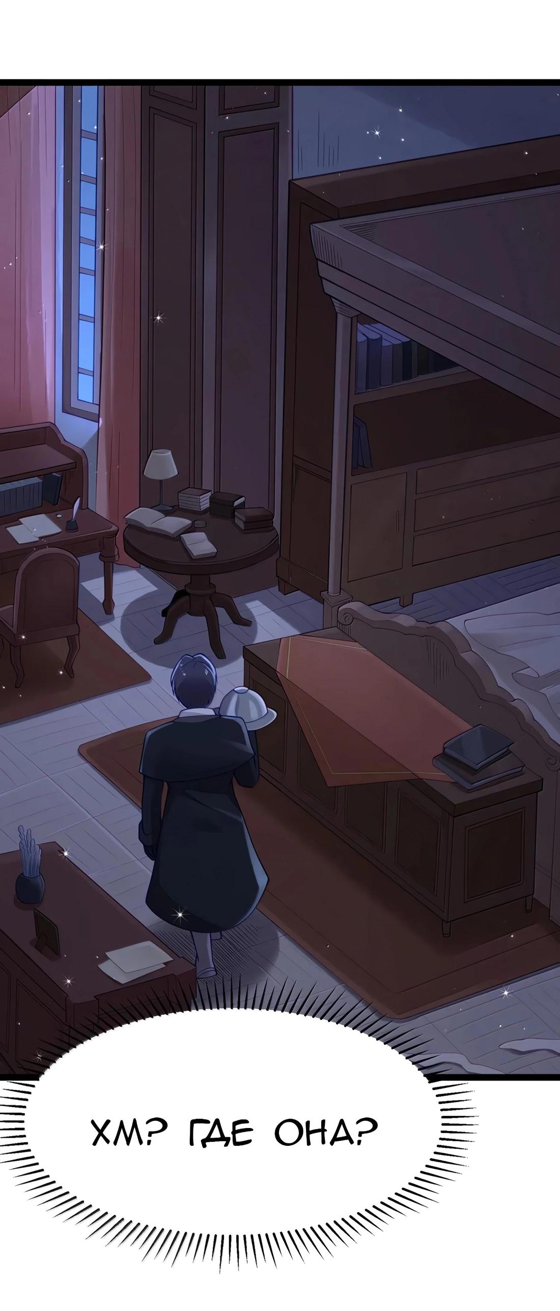 Манга Буржуазный герой - Глава 119 Страница 43