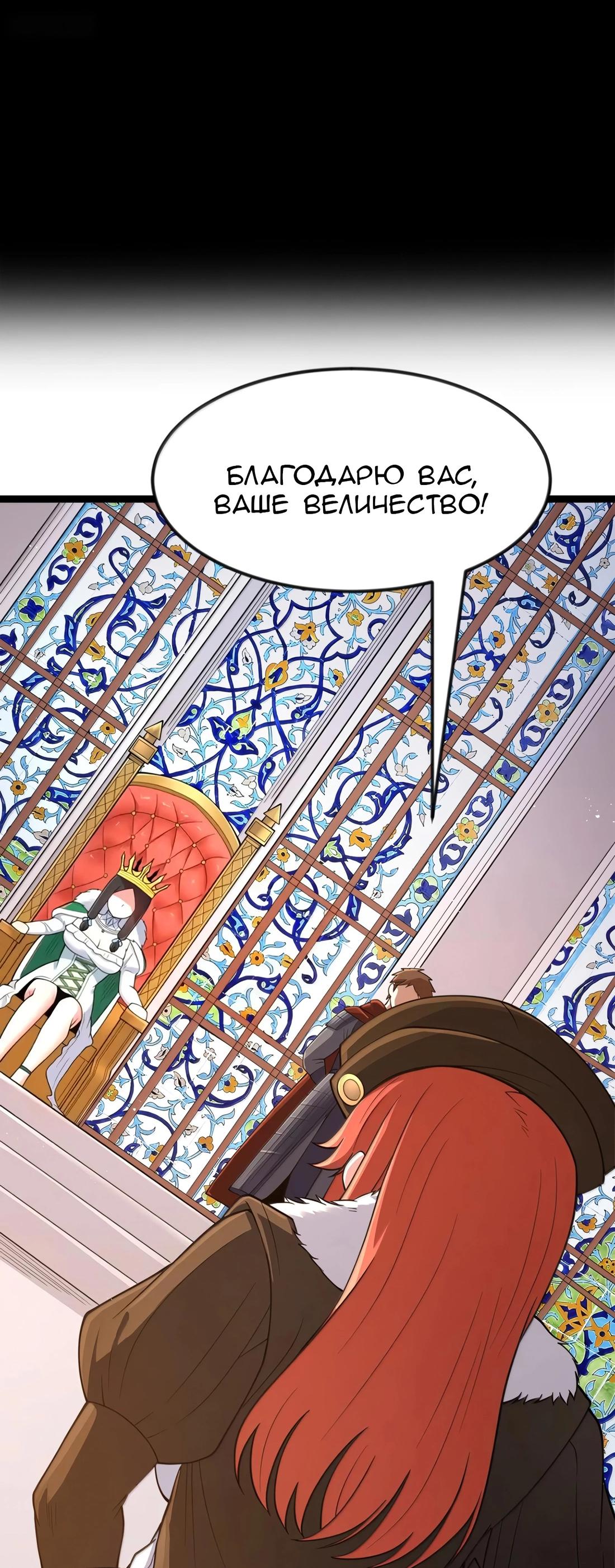 Манга Буржуазный герой - Глава 119 Страница 35