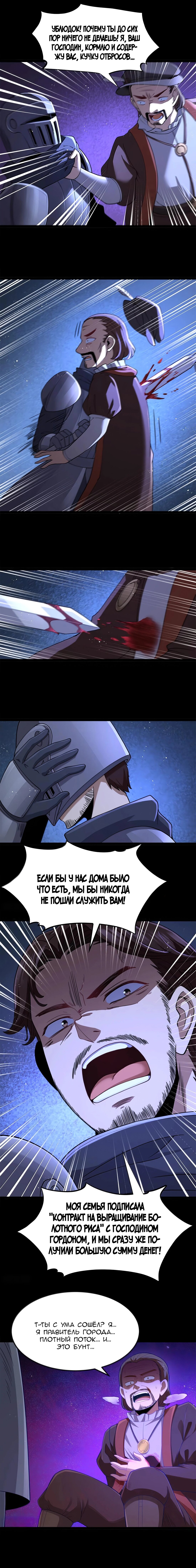 Манга Буржуазный герой - Глава 119 Страница 31