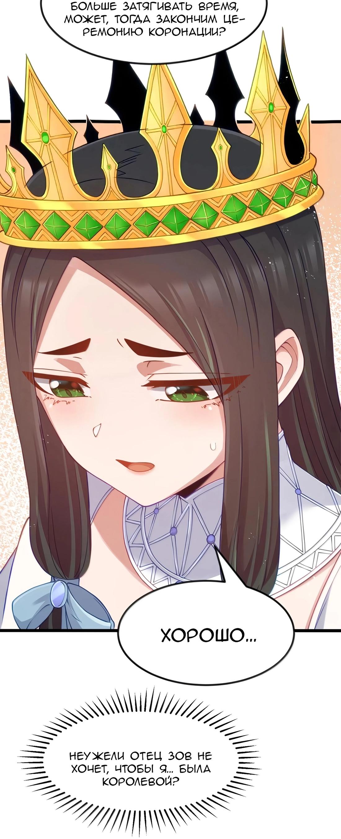 Манга Буржуазный герой - Глава 119 Страница 41