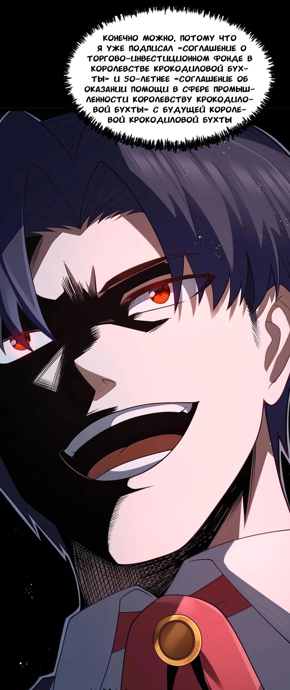 Манга Буржуазный герой - Глава 119 Страница 22