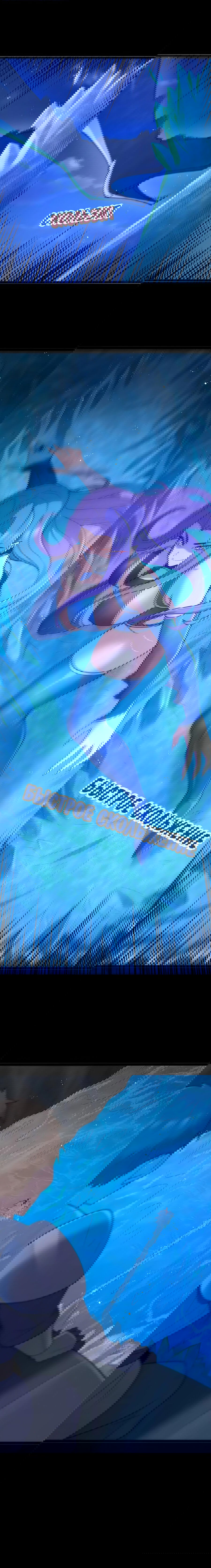 Манга Буржуазный герой - Глава 122 Страница 9