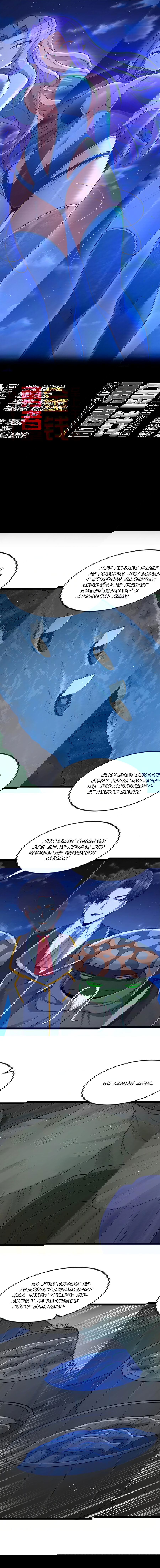 Манга Буржуазный герой - Глава 122 Страница 1