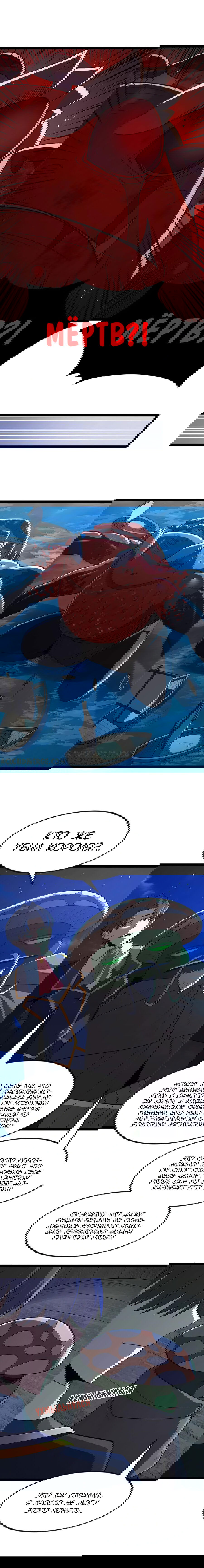 Манга Буржуазный герой - Глава 122 Страница 6