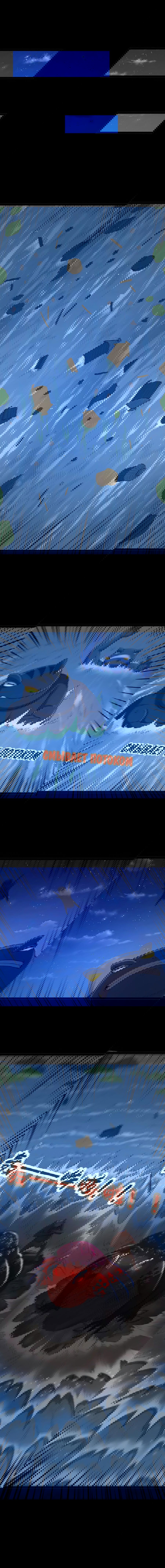 Манга Буржуазный герой - Глава 122 Страница 11