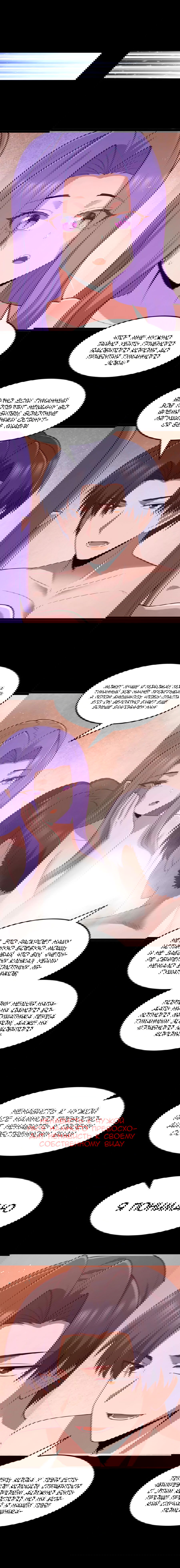 Манга Буржуазный герой - Глава 122 Страница 14