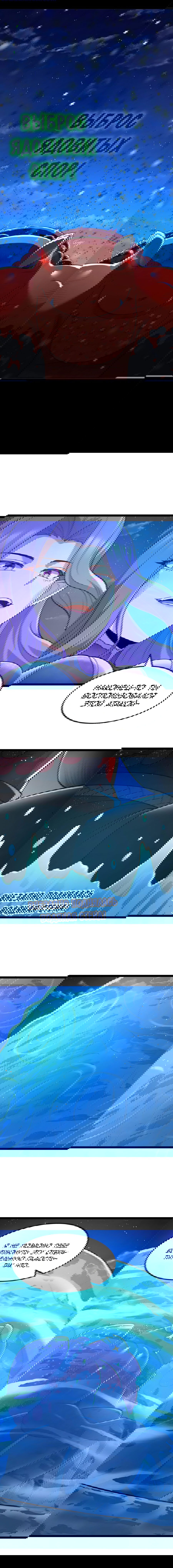 Манга Буржуазный герой - Глава 122 Страница 16