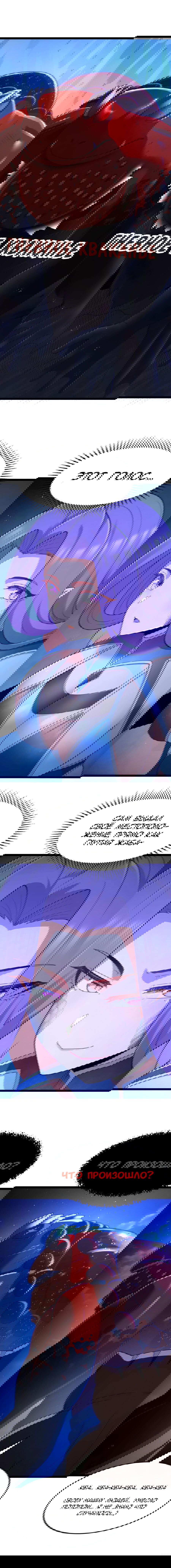 Манга Буржуазный герой - Глава 122 Страница 12