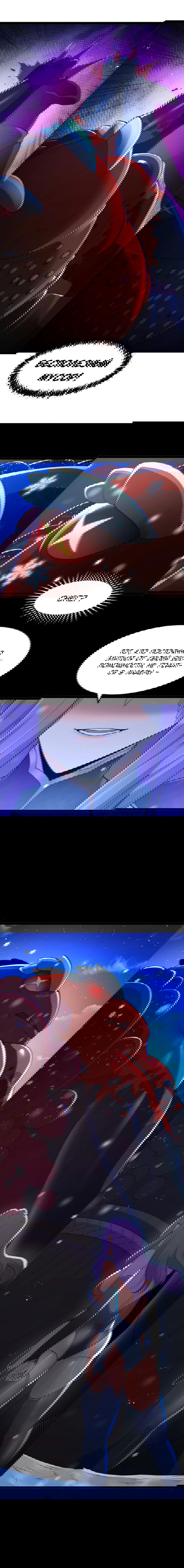 Манга Буржуазный герой - Глава 122 Страница 13