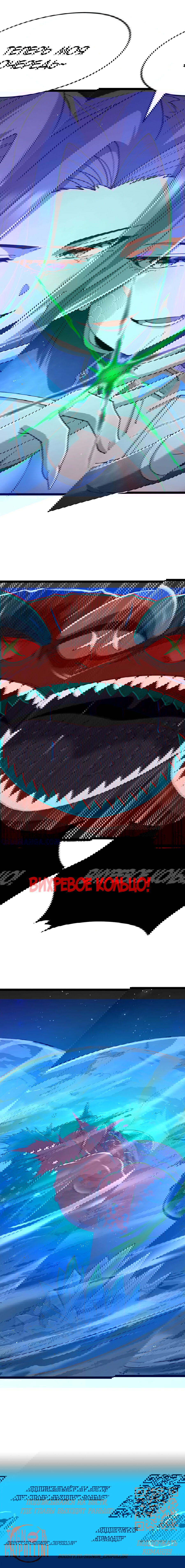 Манга Буржуазный герой - Глава 122 Страница 17