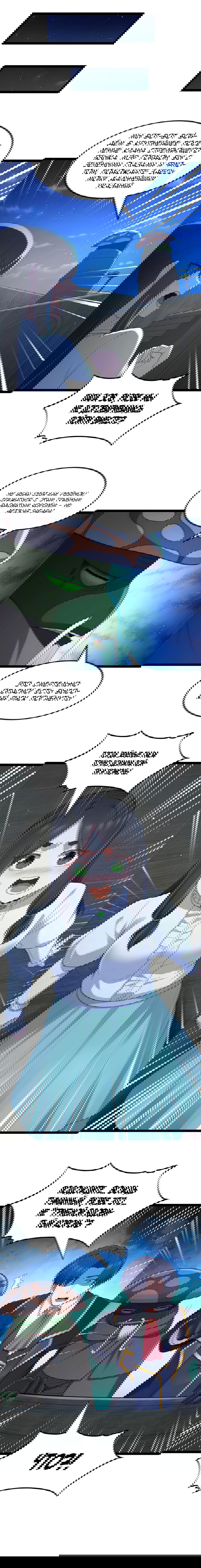 Манга Буржуазный герой - Глава 122 Страница 3