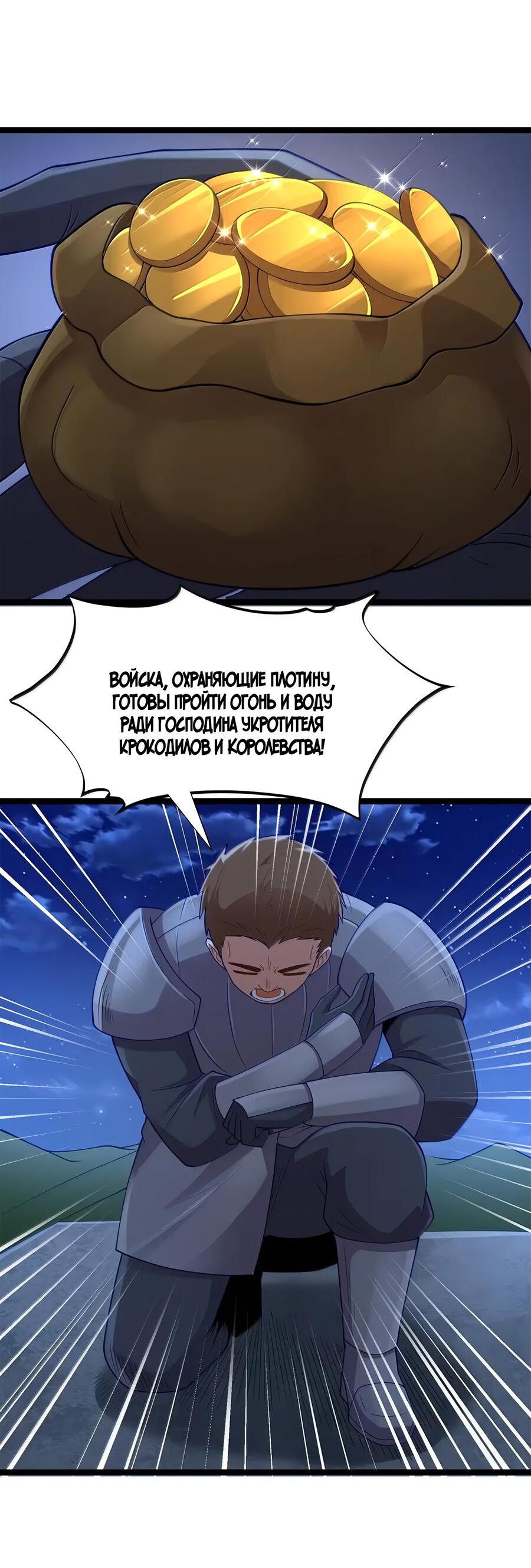 Манга Буржуазный герой - Глава 121 Страница 18