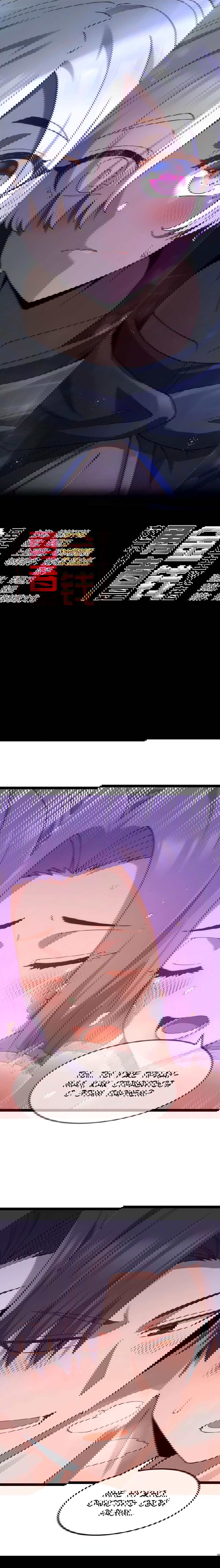 Манга Буржуазный герой - Глава 121 Страница 1