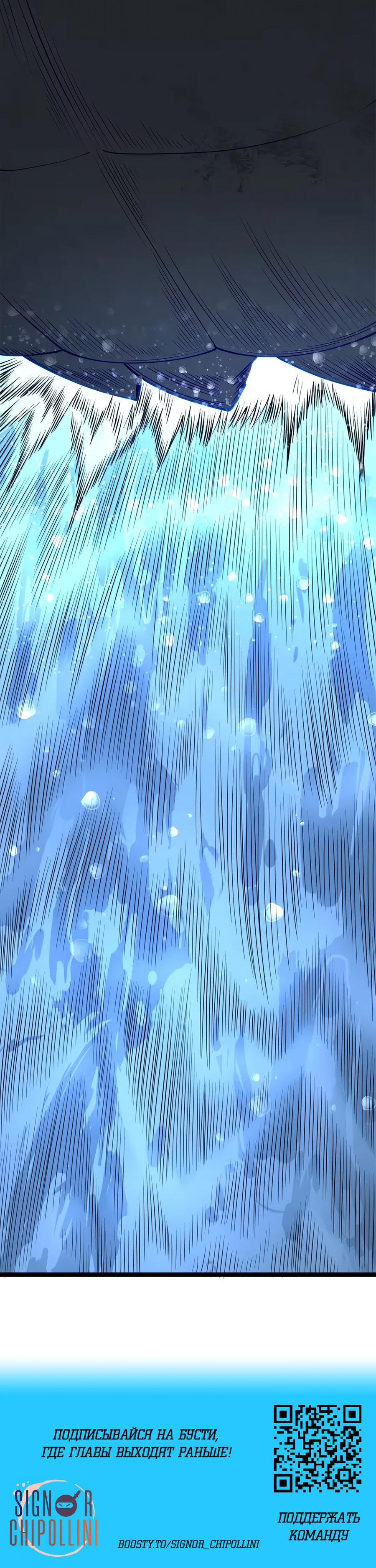 Манга Буржуазный герой - Глава 121 Страница 30